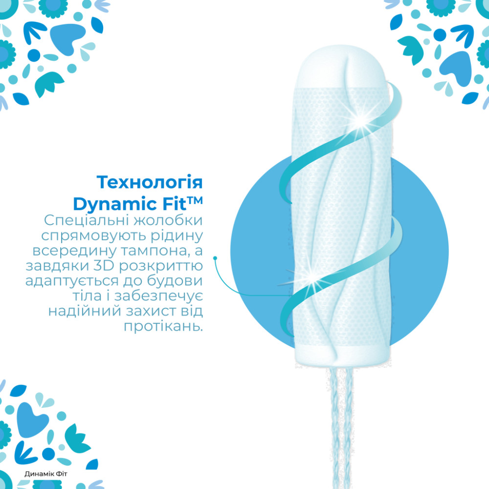 Тампони o.b. ProComfort Super 32 шт. (3574661047188/3574661331171)