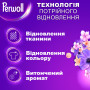 Гель для прання Perwoll Відновлення та аромат Для темних речей 2 л (9000101809992) Гель для прання Perwoll Відновлення та аромат Для темних речей 2 л (9000101809992)
