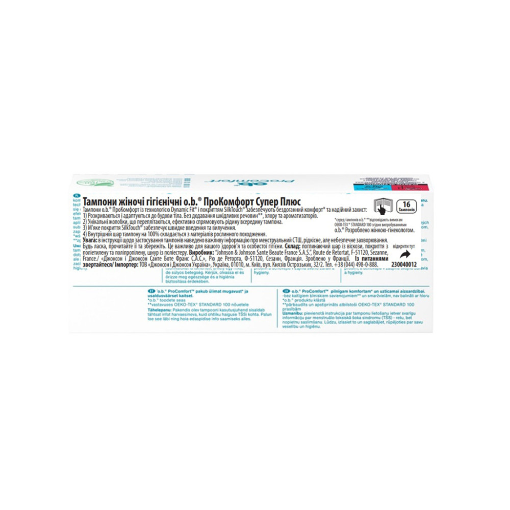 Тампони o.b. ProComfort Super Plus 16 шт. (3574660607567/3574661331157)