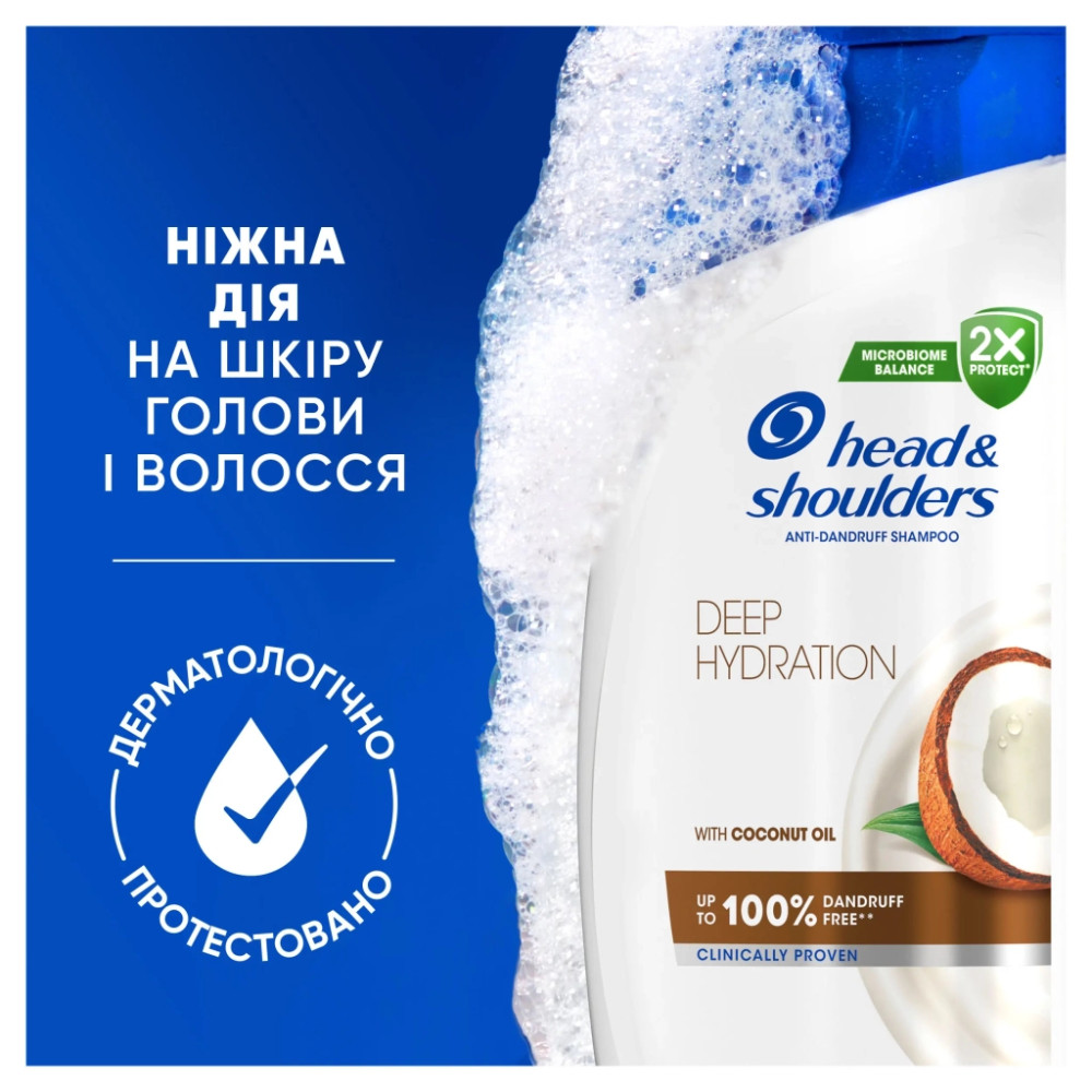 Шампунь Head & Shoulders Глибоке зволоження 250 мл (8700216605281)