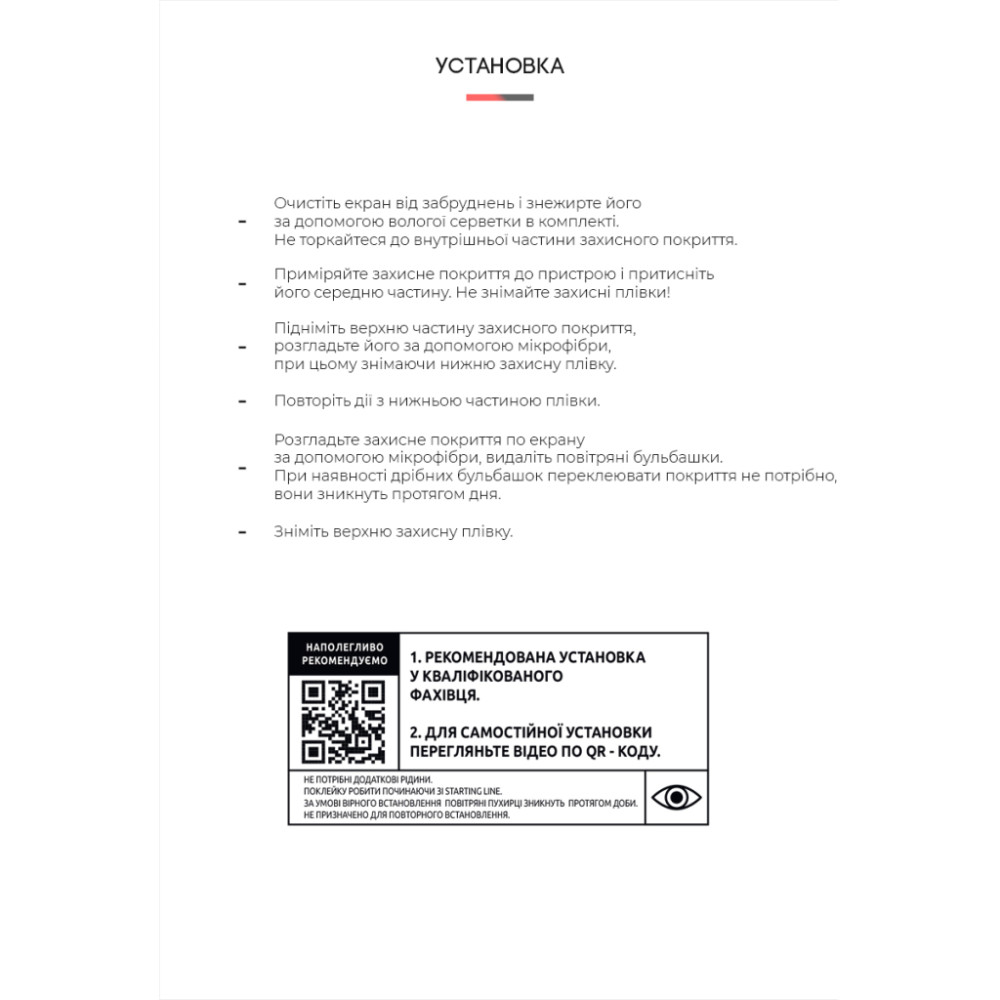 Плівка захисна Armorstandart Anti-Blue Motorola E40 (ARM63030)