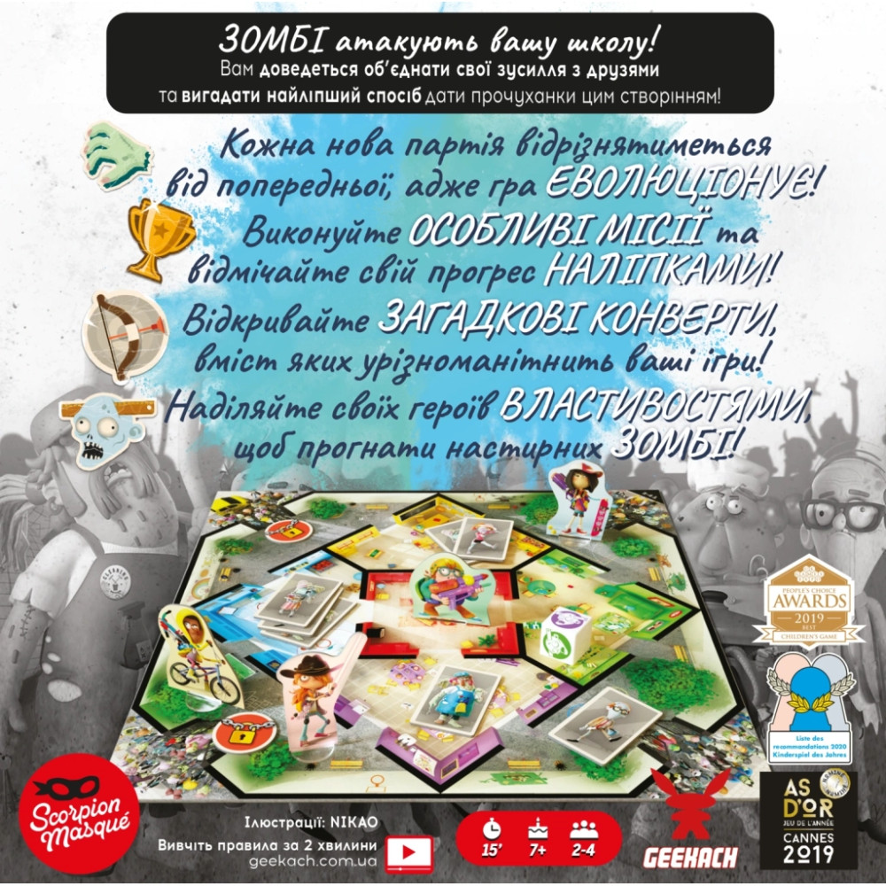 Настільна гра Geekach Games Діти проти зомбі (Zombie Kidz Evolution, Українською) (GKCH016ZKE/ZKE01-2024-26-UA)