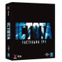 Настільна гра Geekach Games Істота. (The Thing: The Boardgame) (GKCH167T) Настільна гра Geekach Games Істота. (The Thing: The Boardgame) (GKCH167T)