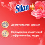 Кондиціонер для білизни Silan Aromatherapy Sensual Rose 770 мл (9000101583250) Кондиціонер для білизни Silan Aromatherapy Sensual Rose 770 мл (9000101583250)
