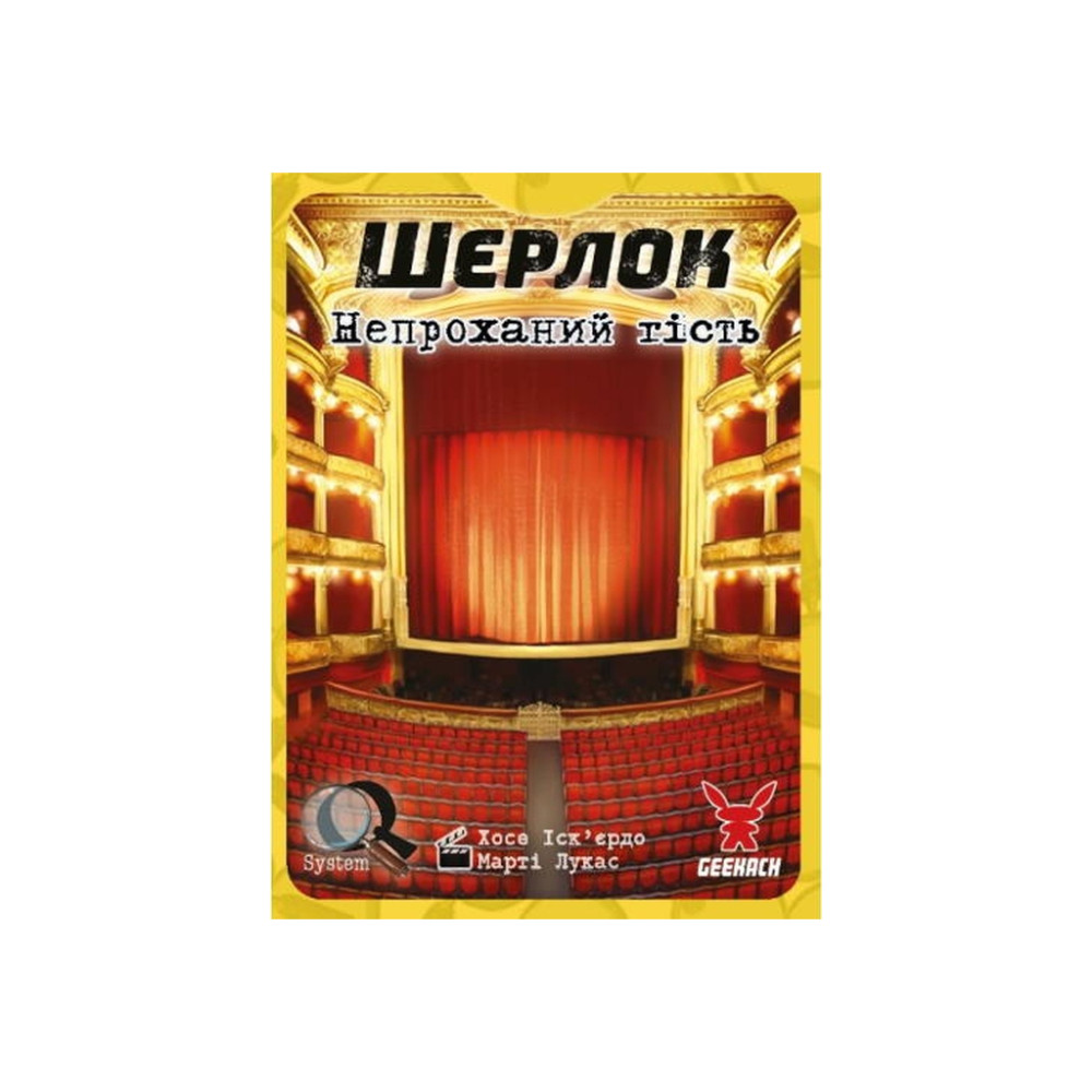 Настільна гра Geekach Games Шерлок. Непроханий гість (The Intruder) українська (GKCH120S51)