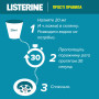 Ополіскувач для порожнини рота Listerine Свіжа м'ята 250 мл (3574660639643/5010123703509) Ополіскувач для порожнини рота Listerine Свіжа м'ята 250 мл (3574660639643/5010123703509)