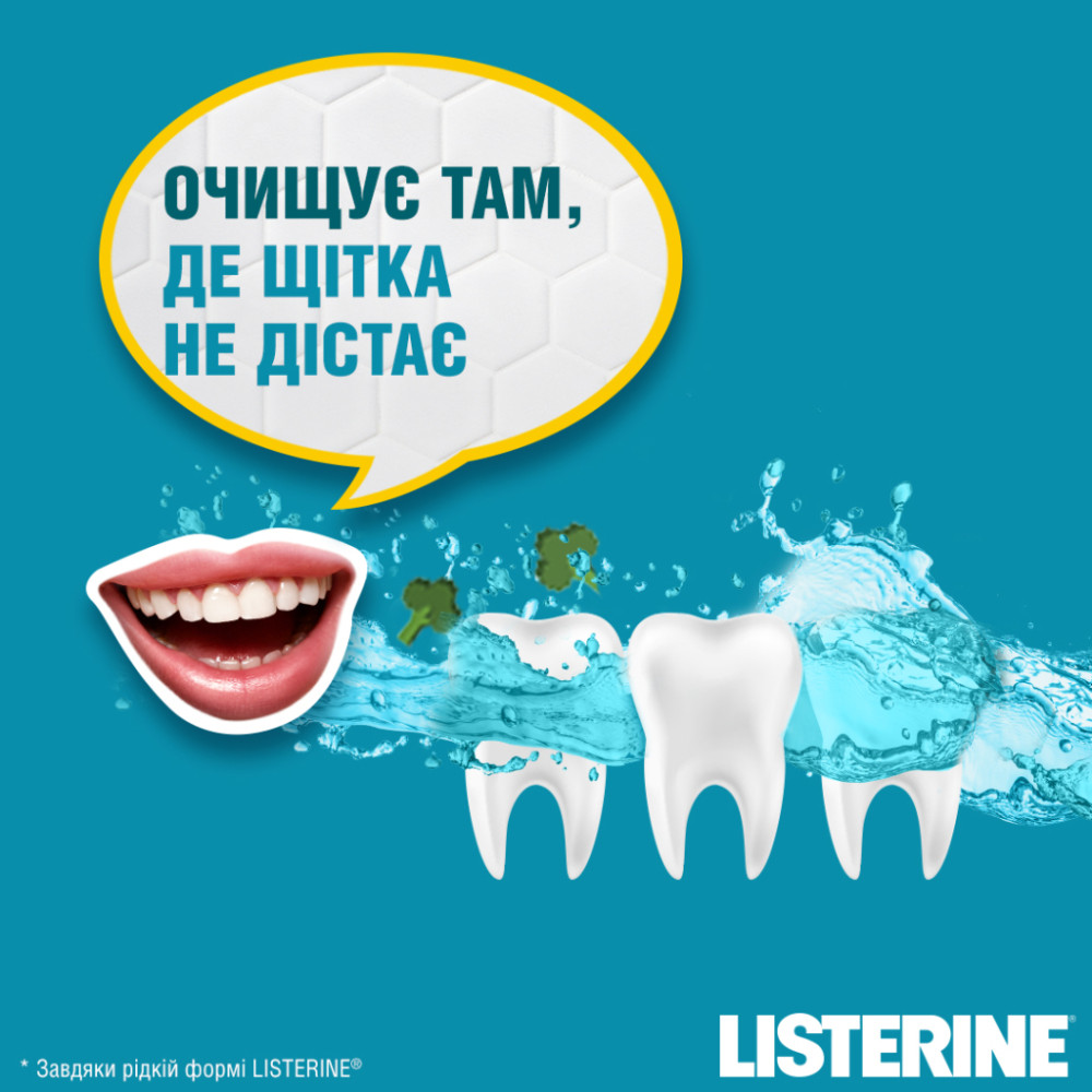 Ополіскувач для порожнини рота Listerine Свіжа м'ята 500 мл (3574661070360/5010123703585)