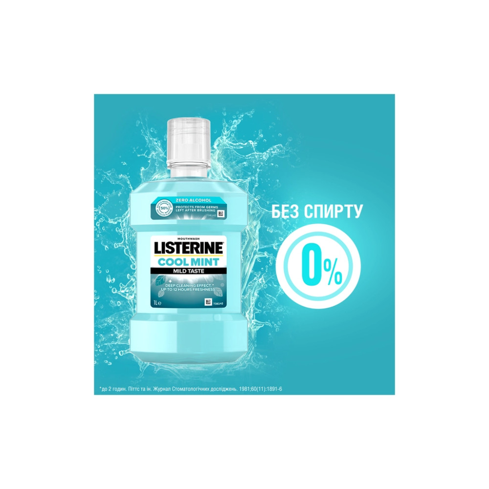 Ополіскувач для порожнини рота Listerine Свіжа м'ята М'який смак 1000 мл (3574661011394/3574661619927)