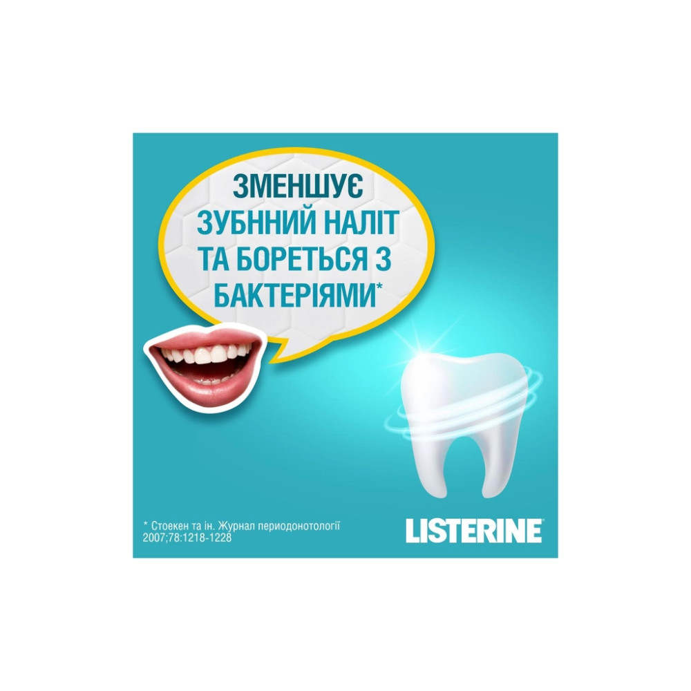 Ополіскувач для порожнини рота Listerine Свіжа м'ята М'який смак 1000 мл (3574661011394/3574661619927)