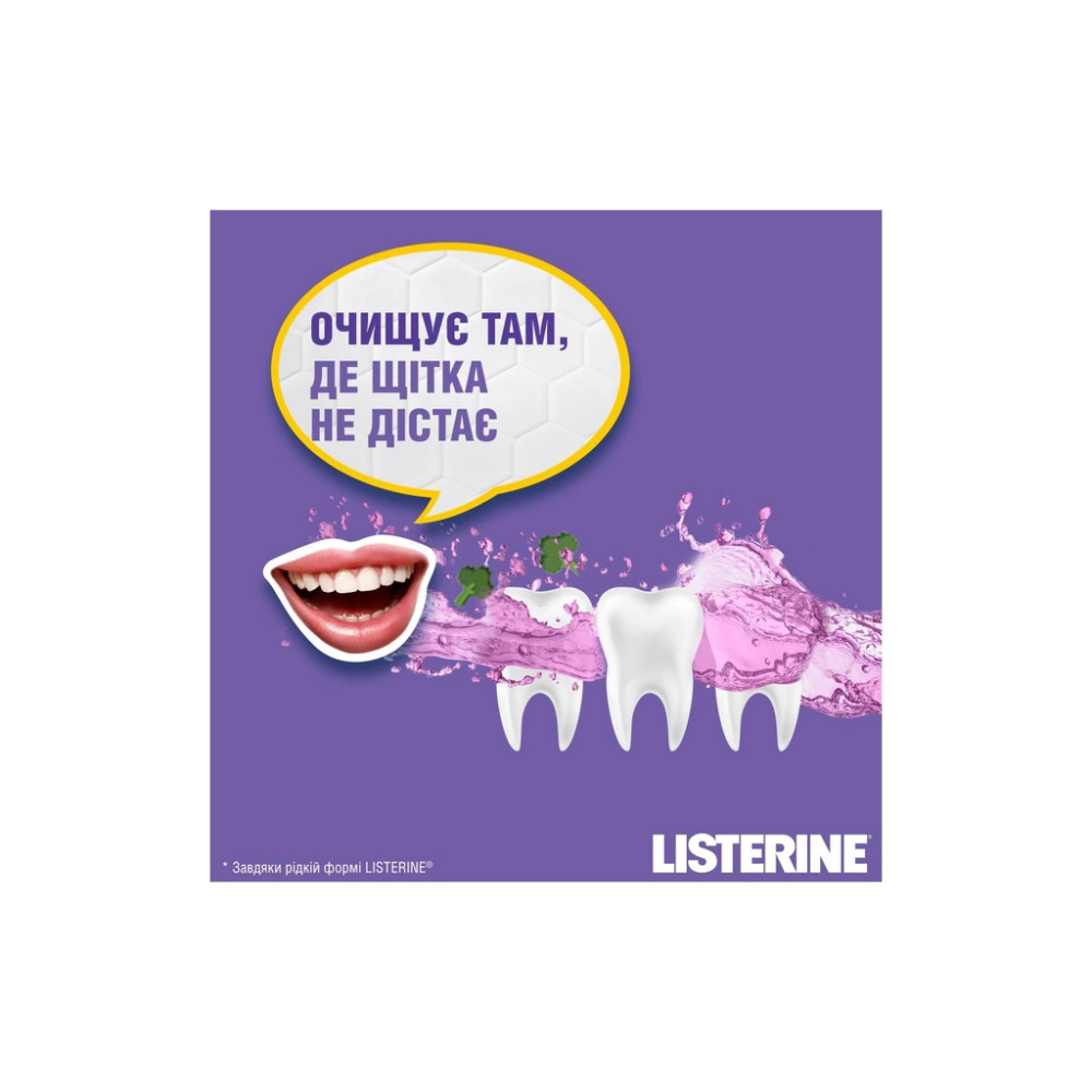 Ополіскувач для порожнини рота Listerine Total Care 250 мл (3574661104522/3574661057071)