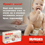 Підгузки Huggies Elite Soft 3 (6-11 кг) Mega 48 шт (5029053549293) Підгузки Huggies Elite Soft 3 (6-11 кг) Mega 48 шт (5029053549293)