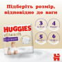 Підгузки Huggies Elite Soft 5 (12-17кг) Mega 34 шт (5029053549354) Підгузки Huggies Elite Soft 5 (12-17кг) Mega 34 шт (5029053549354)