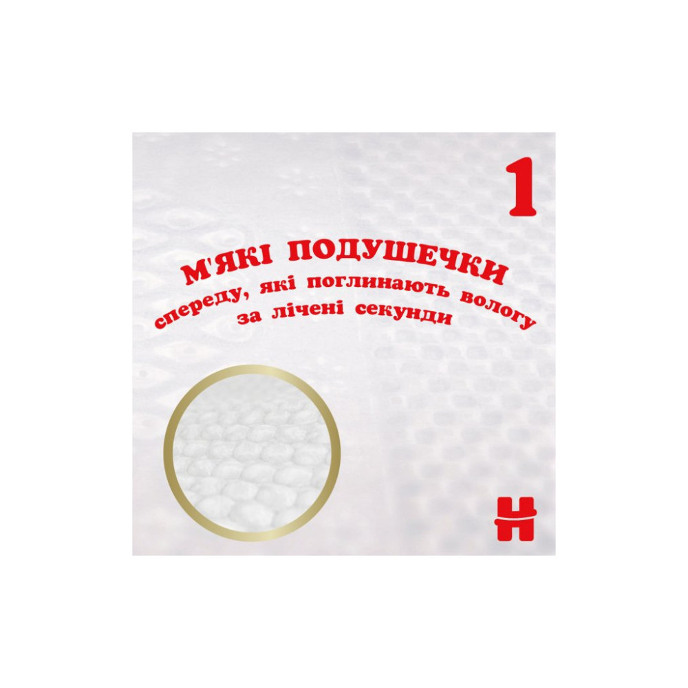 Підгузки Huggies Extra Care Розмір 1 (2-5 кг) 22 шт (5029053583235)