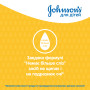 Дитячий шампунь Johnson’s baby 500 мл (3574661427843) Дитячий шампунь Johnson’s baby 500 мл (3574661427843)