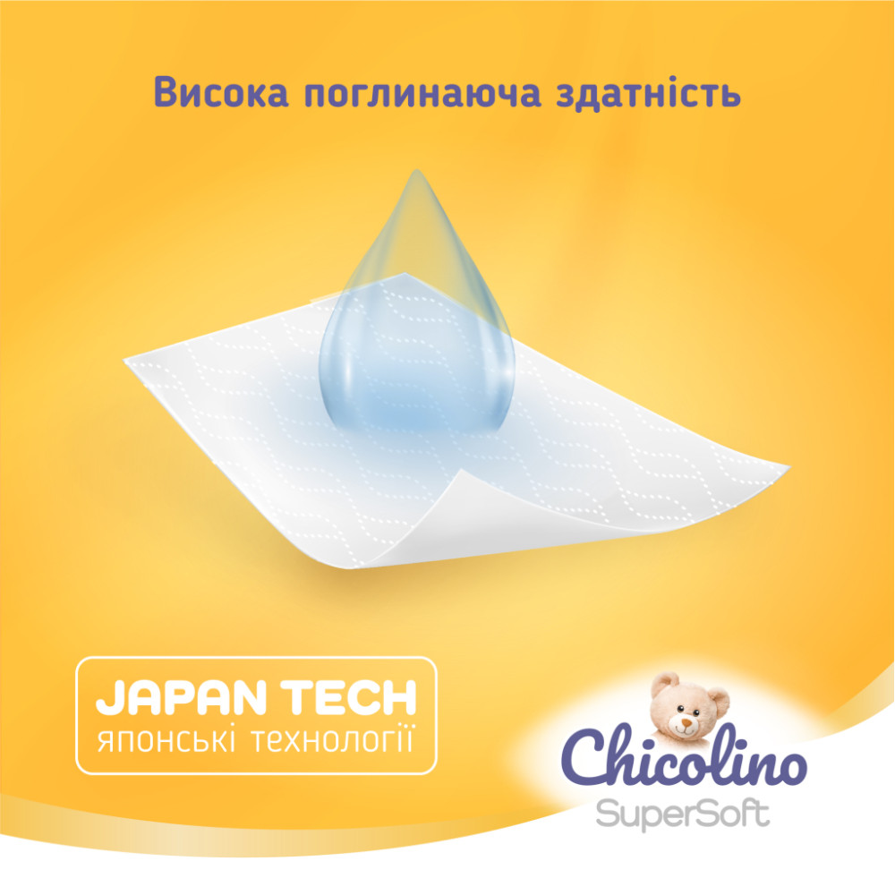 Підгузки Chicolino Super Soft Розмір 5 (12-17 кг) 34 шт (4823098414452)