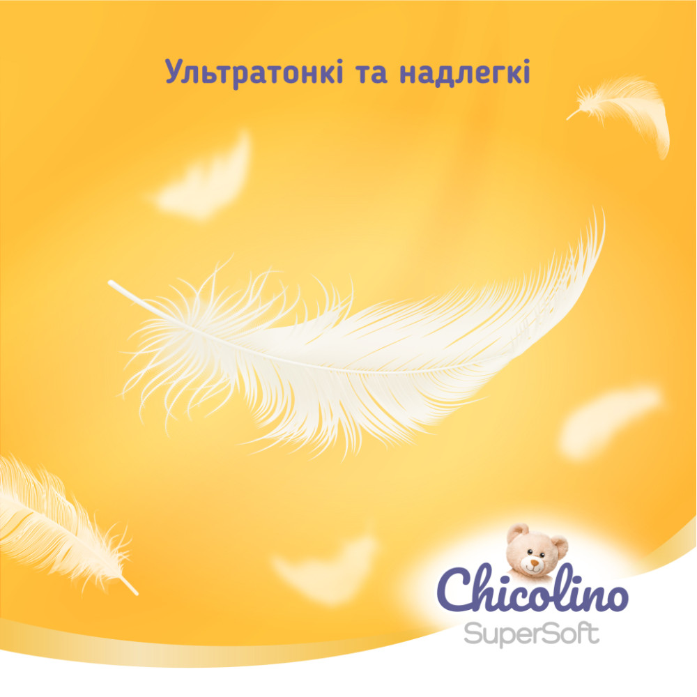 Підгузки Chicolino Super Soft Розмір 6 (16+ кг) 30 шт (4823098414469)