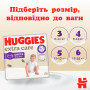 Підгузки Huggies Extra Care Розмір 6 (15-25кг) Pants Box 60 шт (5029053582429) Підгузки Huggies Extra Care Розмір 6 (15-25кг) Pants Box 60 шт (5029053582429)