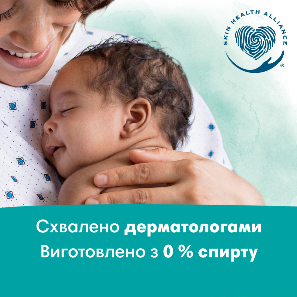 Дитячі вологі серветки Pampers Harmonie Protect&Care з календулою 24 пачки х 44 шт (8700216250603)