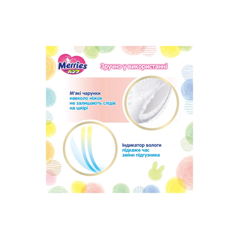 Підгузки Merries Трусики Super Jumbo L (9-14 кг) 44 шт. (4901301425874)