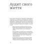 Книга Ви це зможете 7 складових здорового способу життя - Дарка Озерна Yakaboo Publishing (9786177544486) Книга Ви це зможете 7 складових здорового способу життя - Дарка Озерна Yakaboo Publishing (9786177544486)