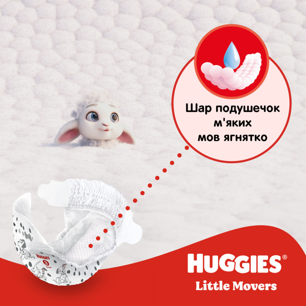 Підгузки Huggies Little Movers 3 (5-8 кг) Jumbo 56 шт (5029053567570)