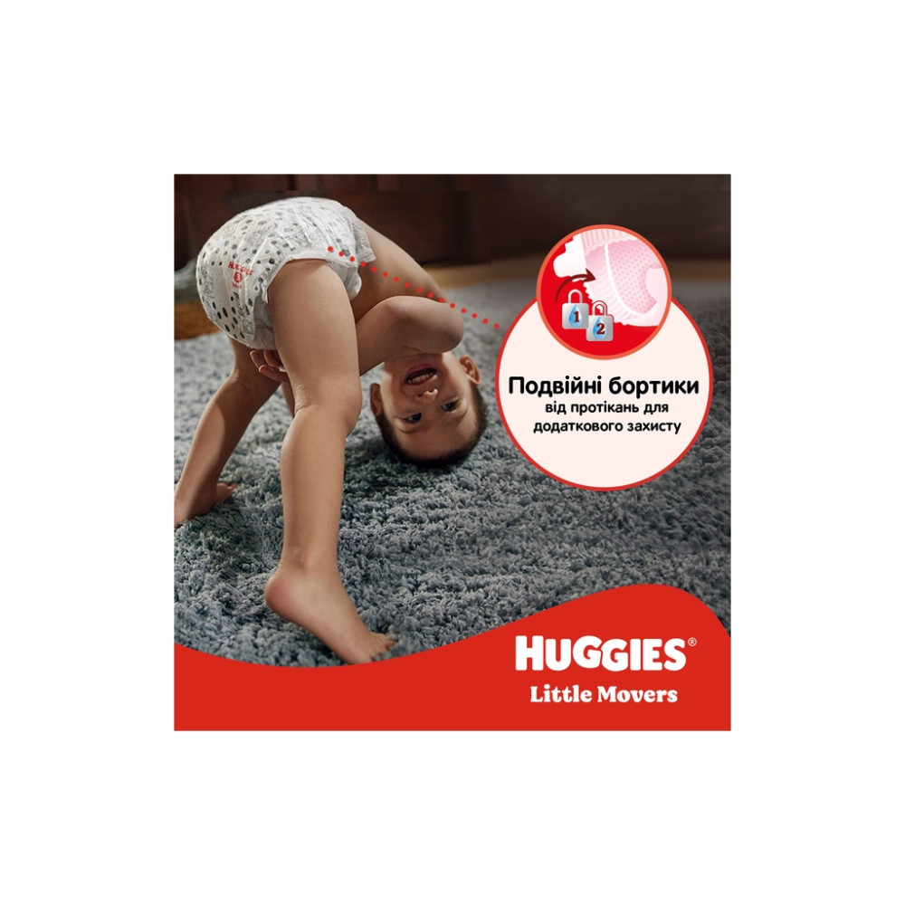 Підгузки Huggies Little Movers 4 (7-18 кг) Jumbo 50 шт (5029053567587)