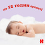 Підгузки Huggies Ultra Comfort 5 (12-22 кг) Jumbo 42 шт (5029053567884_5029053567594) Підгузки Huggies Ultra Comfort 5 (12-22 кг) Jumbo 42 шт (5029053567884_5029053567594)