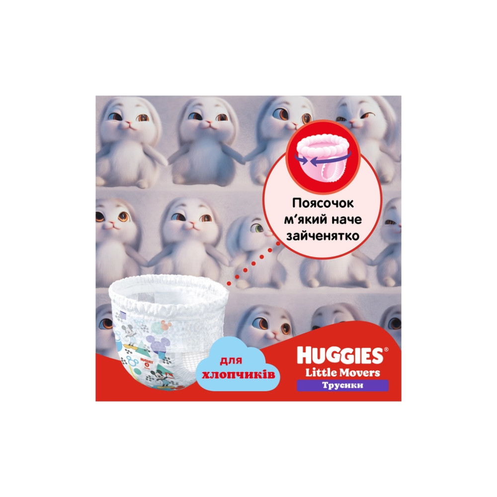 Підгузки Huggies Little Movers/Pants 4 Jumbo 9-14 кг для хлопчиків 36 шт (5029053564265)