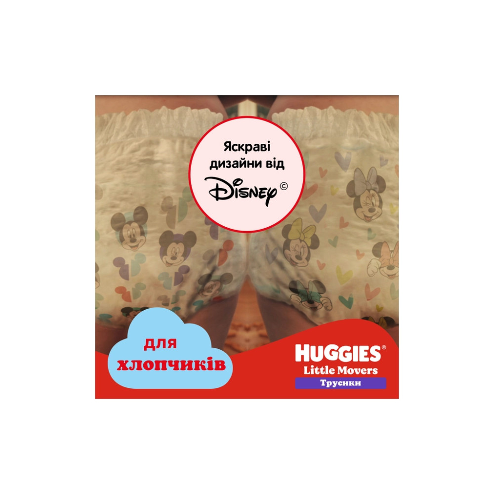 Підгузки Huggies Little Movers/Pants 4 Jumbo 9-14 кг для хлопчиків 36 шт (5029053564265)