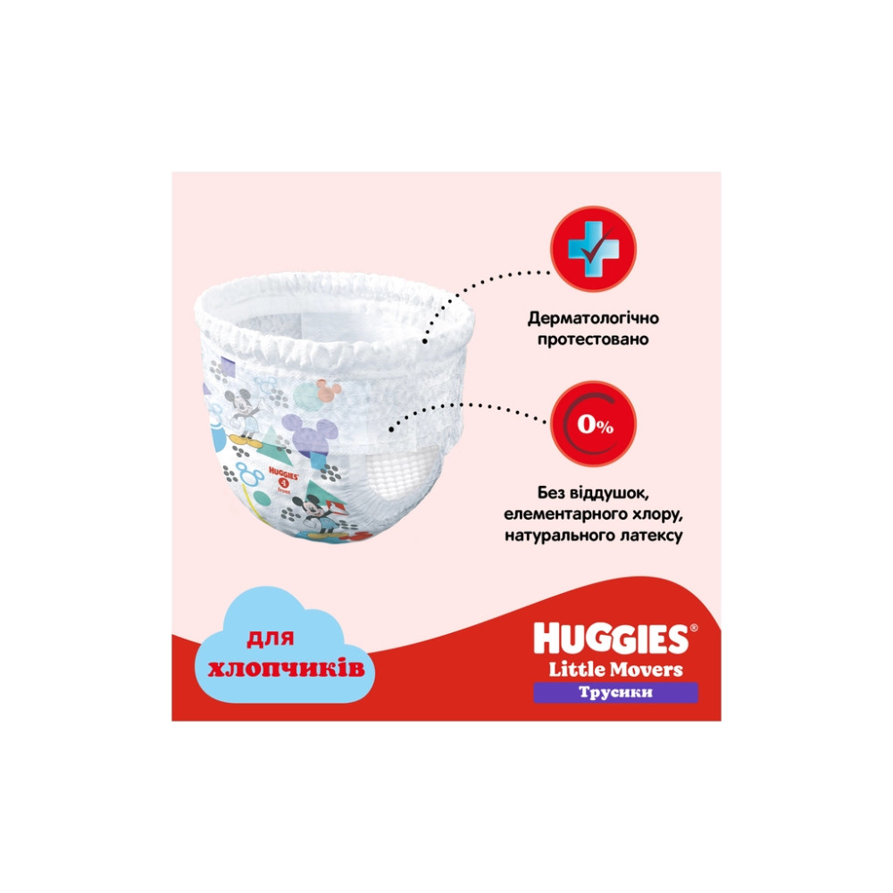 Підгузки Huggies Little Movers/Pants 4 Jumbo 9-14 кг для хлопчиків 36 шт (5029053564265)