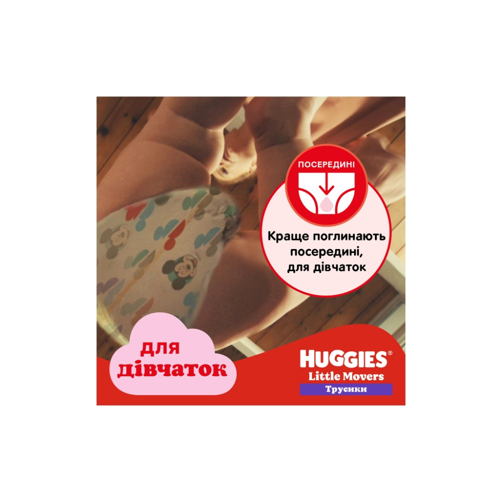 Підгузки Huggies Little Movers/Pants 4 (9-14 кг) Jumbo для дівчаток 36 шт (5029053564258)