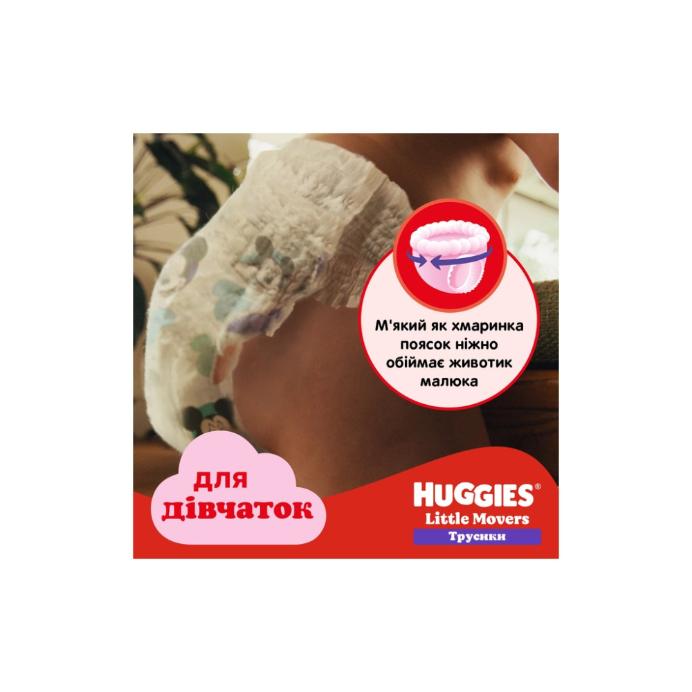 Підгузки Huggies Little Movers/Pants 4 (9-14 кг) Jumbo для дівчаток 36 шт (5029053564258)