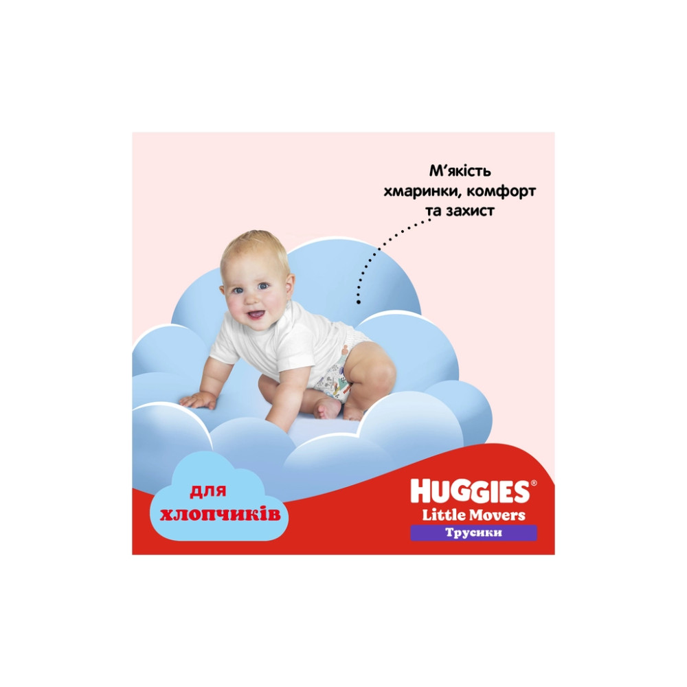 Підгузки Huggies Little Movers/Pants 5 (12-17 кг) для хлопчиків 34 шт (5029053564289)