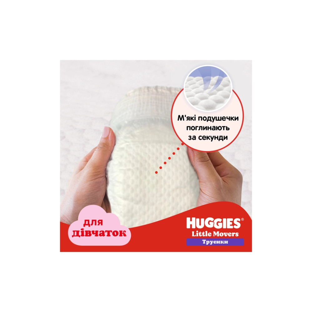 Підгузки Huggies Little Movers/Pants 5 (12-17 кг) для дівчаток 34 шт (5029053564272)