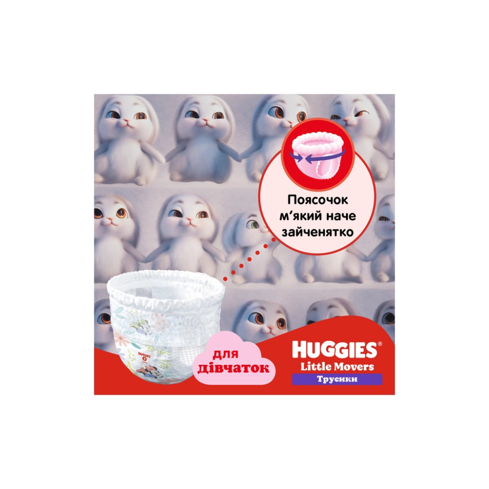 Підгузки Huggies Little Movers/Pants 5 (12-17 кг) для дівчаток 34 шт (5029053564272)