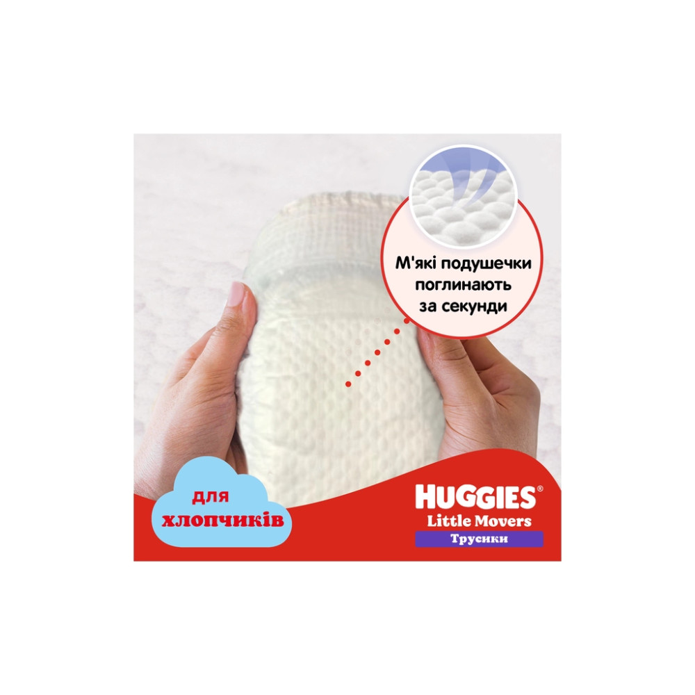 Підгузки Huggies Little Movers/Pants 6 (15-25 кг) Jumbo для хлопчиків 30 шт (5029053564302)