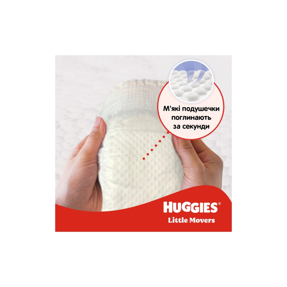 Підгузки Huggies Little Movers 5 (12-22 кг) Mega 58 шт (5029053548784)