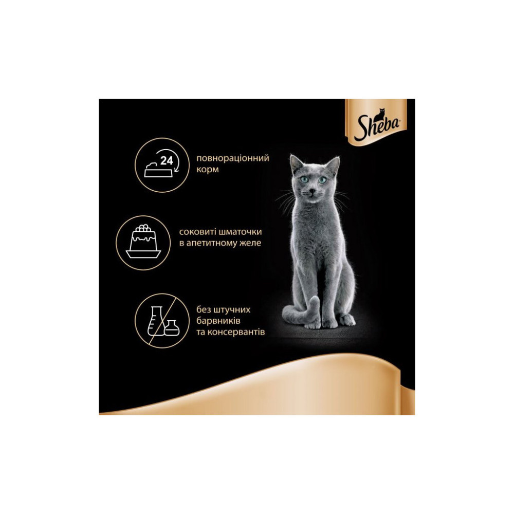 Вологий корм для кішок Sheba cij POU з куркою в желе 85 г (4770608257224)