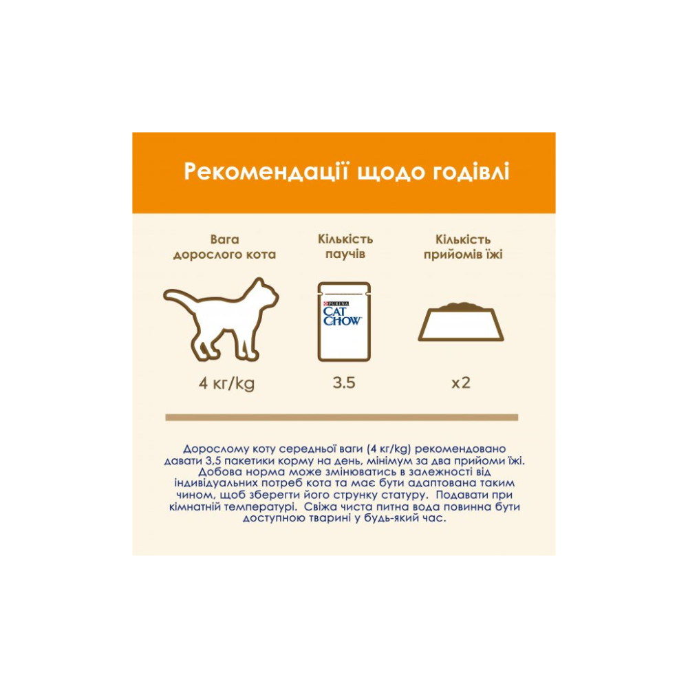 Вологий корм для кішок Purina Cat Chow Adult з лососем і зеленою квасолею в желе 85г (7613036595063)