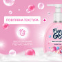 Мило-пінка Fun&Go Bubble Gum 300 мл (4820204701796) Мило-пінка Fun&Go Bubble Gum 300 мл (4820204701796)