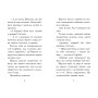 Книга Знайомтеся, Шерлок! Книга 2: Як воно - бути Сантою? - Леся Антонова Видавництво РМ (9786178248284) Книга Знайомтеся, Шерлок! Книга 2: Як воно - бути Сантою? - Леся Антонова Видавництво РМ (9786178248284)