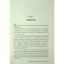 Книга Шкодуючи за тобою - Коллін Гувер Видавництво РМ (9786178426620) Книга Шкодуючи за тобою - Коллін Гувер Видавництво РМ (9786178426620)