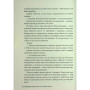 Книга Шкодуючи за тобою - Коллін Гувер Видавництво РМ (9786178426620) Книга Шкодуючи за тобою - Коллін Гувер Видавництво РМ (9786178426620)