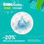Підгузки Dino Baby 3D Soft 6 розмір (16-24 кг) 28 шт (4820204701734) Підгузки Dino Baby 3D Soft 6 розмір (16-24 кг) 28 шт (4820204701734)