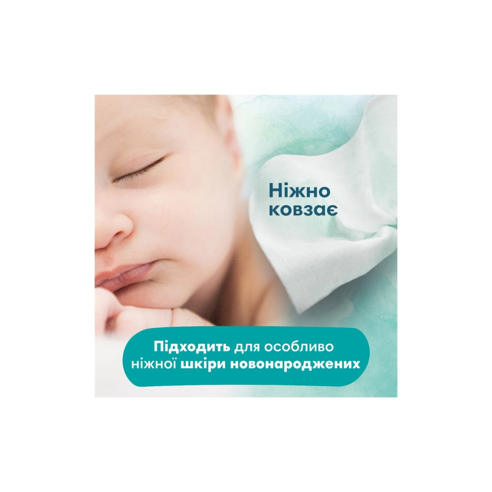 Дитячі вологі серветки Pampers Harmonie Protect&Care з календулою 3 пачки х 44 шт (8700216250672)