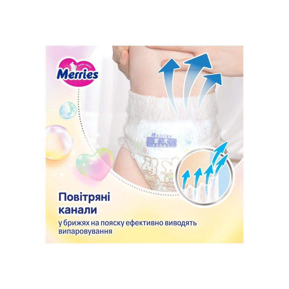 Підгузки Merries розмір XL (12-22 кг) трусики 46 шт (4901301442963)