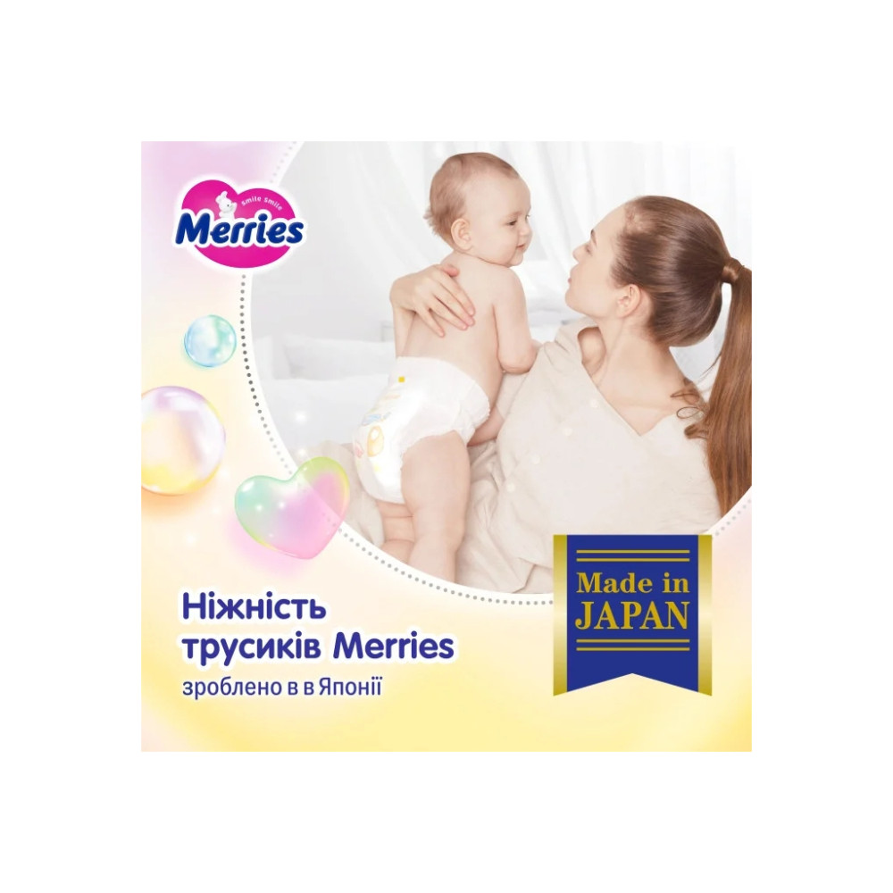 Підгузки Merries розмір XL (12-22 кг) трусики 46 шт (4901301442963)