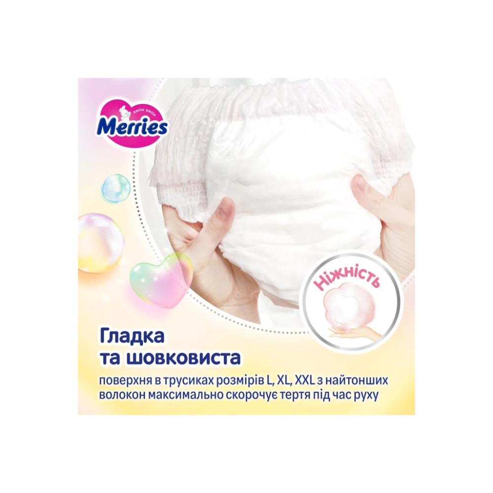 Підгузки Merries розмір XL (12-22 кг) трусики 46 шт (4901301442963)