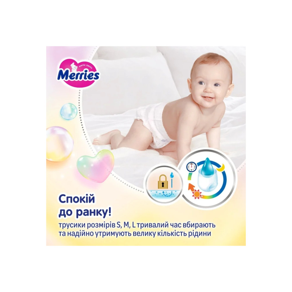 Підгузки Merries розмір XL (12-22 кг) трусики 46 шт (4901301442963)