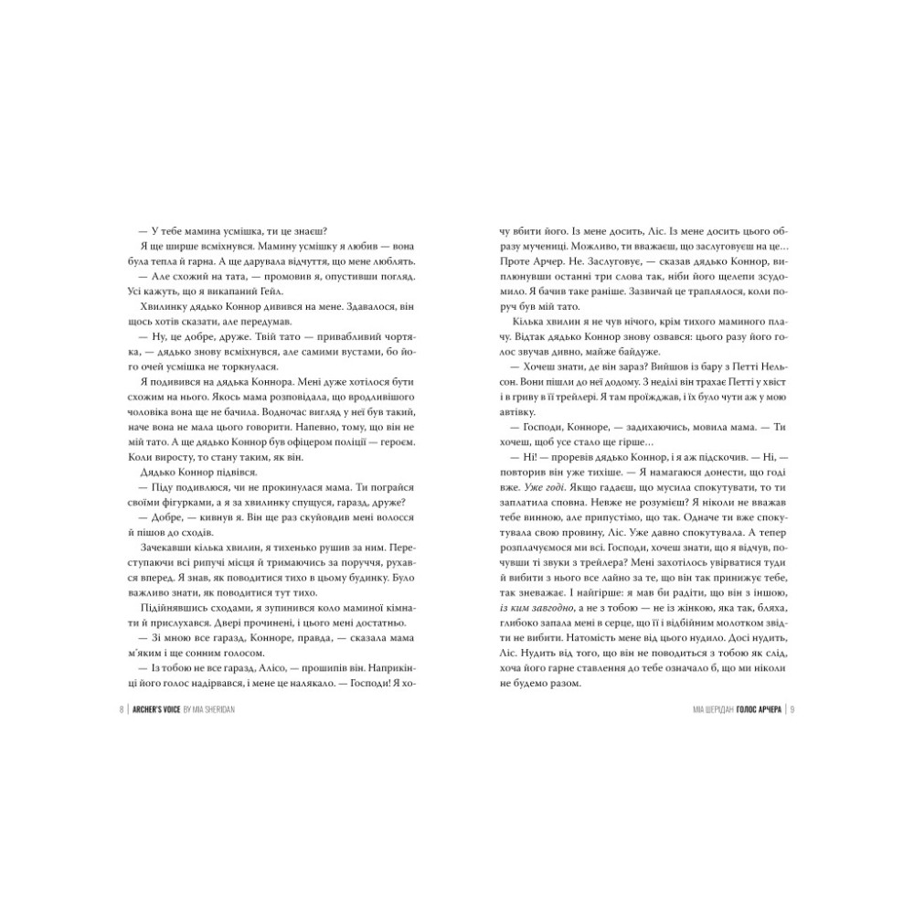 Книга Голос Арчера. Там, де любов зустрічається з долею. Книга 1 - Міа Шерідан Видавництво РМ (9786178512026)